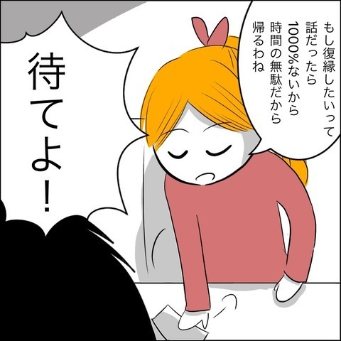 義母からもらった名刺に気づいた夫　するとありえない行動に…！【ヤバすぎる義父と絶縁した話 Vol.35】