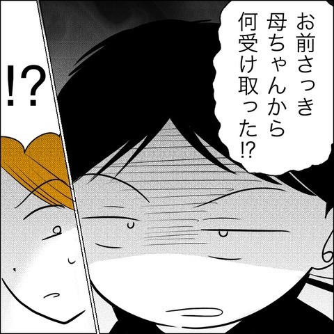 義母からもらった名刺に気づいた夫　するとありえない行動に…！【ヤバすぎる義父と絶縁した話 Vol.35】