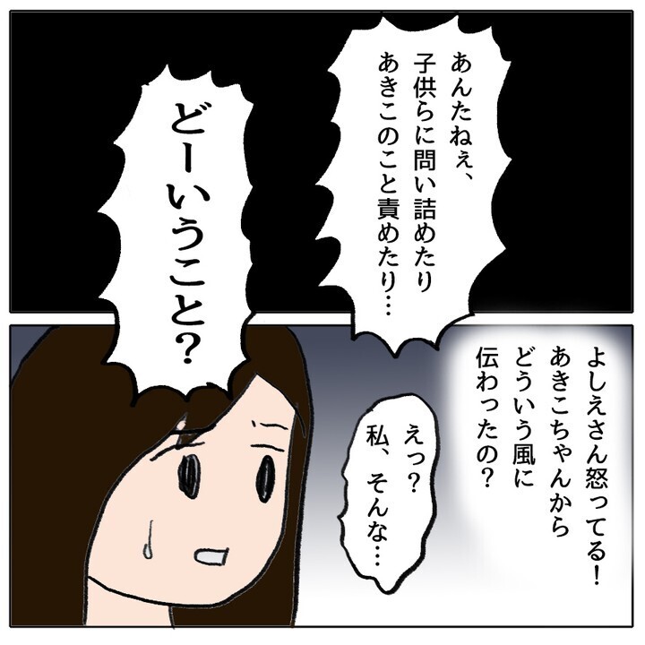 どうするのが正解だった？ 親子そろって孤立していく事態に…【ママ友がモンペだった話 Vol.19】