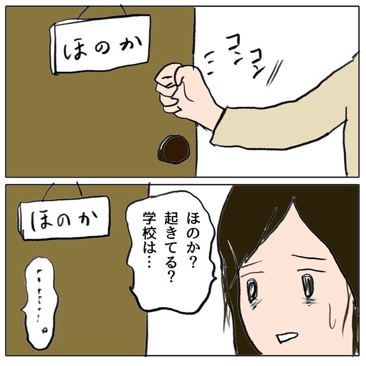 どうするのが正解だった？ 親子そろって孤立していく事態に…【ママ友がモンペだった話 Vol.19】