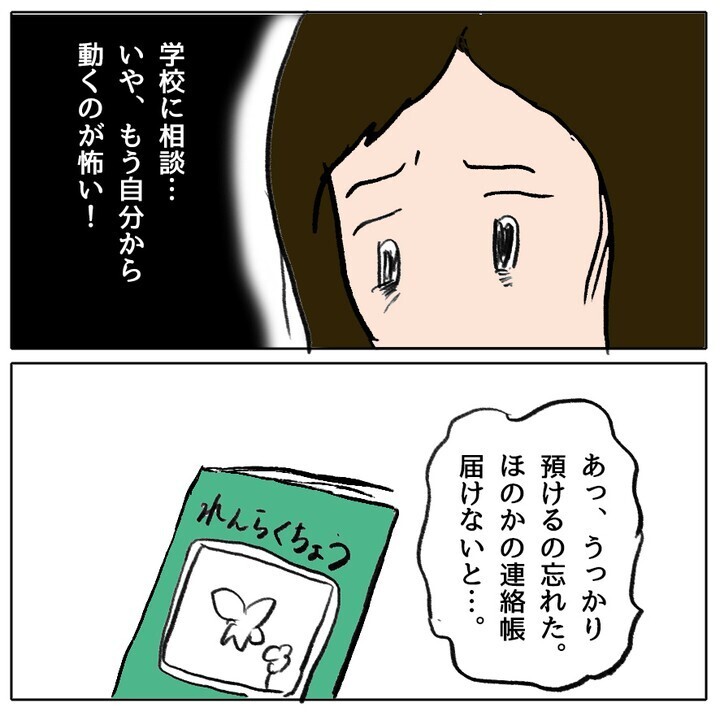どうするのが正解だった？ 親子そろって孤立していく事態に…【ママ友がモンペだった話 Vol.19】
