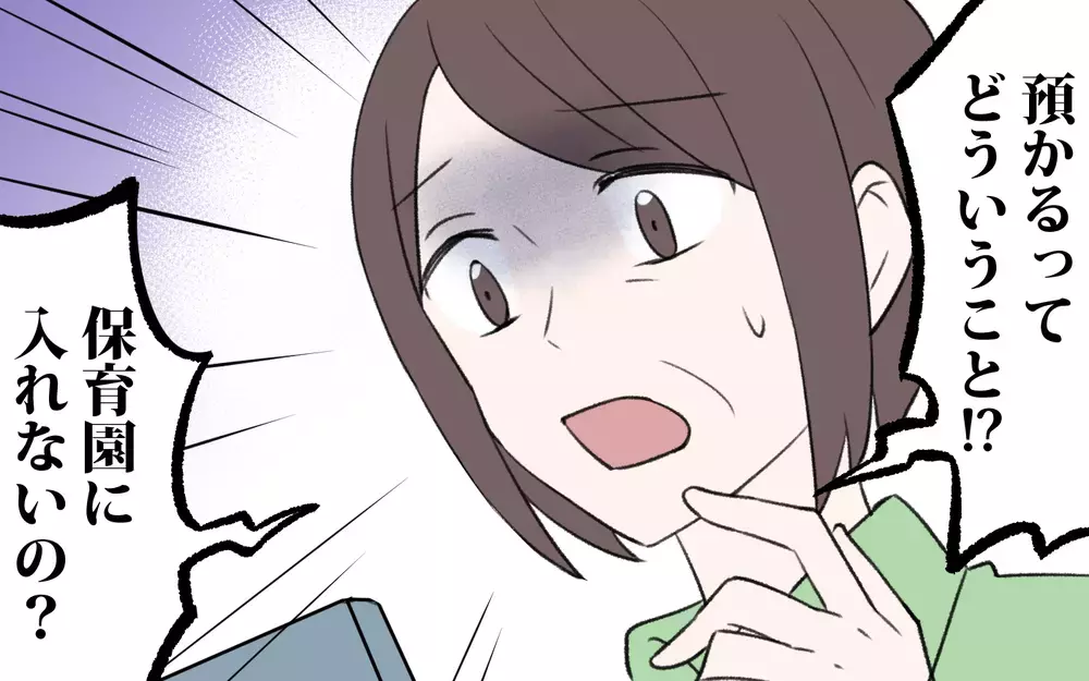 「お義母さんが心配…」嫁の言葉の裏にある本音に驚愕／孫育ては勘弁して！（1）【義父母がシンドイんです！ まんが】