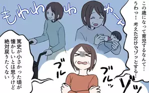 この歳で育児なんてゾッとする…嫁が姑に孫を預けたがってる!?／孫育ては勘弁して！（2）