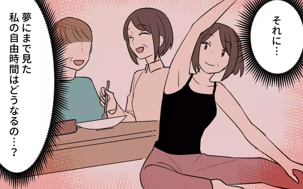 この歳で育児なんてゾッとする…嫁が姑に孫を預けたがってる!?／孫育ては勘弁して！（2）【義父母がシンドイんです！ まんが】