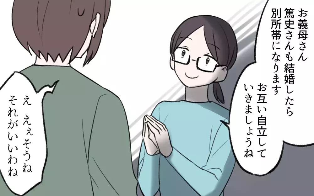 この歳で育児なんてゾッとする…嫁が姑に孫を預けたがってる!?／孫育ては勘弁して！（2）【義父母がシンドイんです！ まんが】