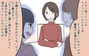 預かるのを断れば2度と孫には会えない…!? 私の幸せはどっち？／孫育ては勘弁して！（3）