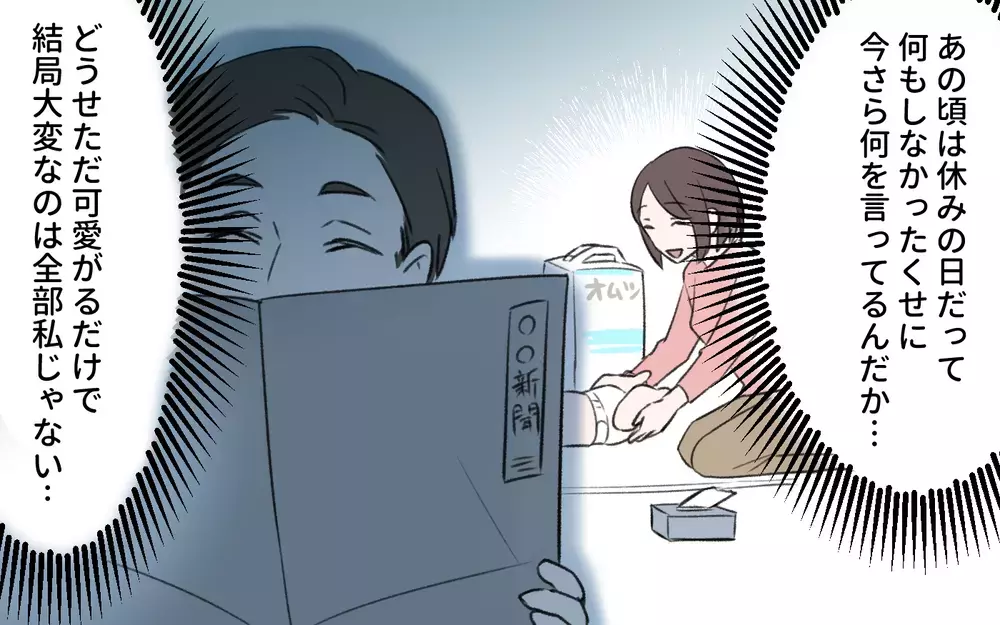 預かるのを断れば2度と孫には会えない…!? 私の幸せはどっち？／孫育ては勘弁して！（3）【義父母がシンドイんです！ まんが】