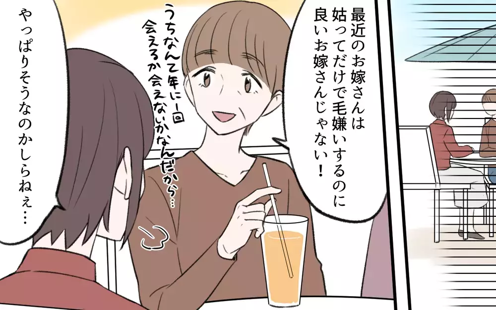 預かるのを断れば2度と孫には会えない…!? 私の幸せはどっち？／孫育ては勘弁して！（3）【義父母がシンドイんです！ まんが】