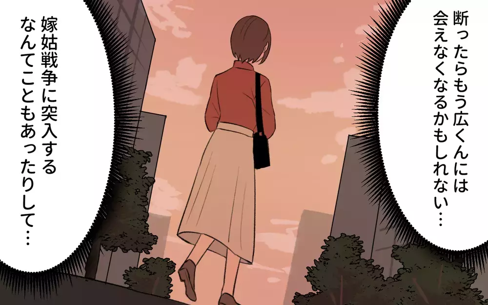 預かるのを断れば2度と孫には会えない…!? 私の幸せはどっち？／孫育ては勘弁して！（3）【義父母がシンドイんです！ まんが】