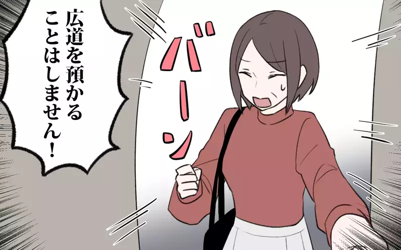 姑の育児批判ぐらい知っている…孫の面倒を託すのは親孝行なの？／孫育ては勘弁して！（4）【まんが】