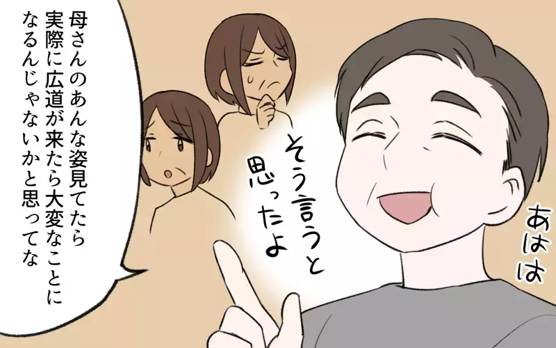 姑の育児批判ぐらい知っている…孫の面倒を託すのは親孝行なの？／孫育ては勘弁して！（4）【まんが】