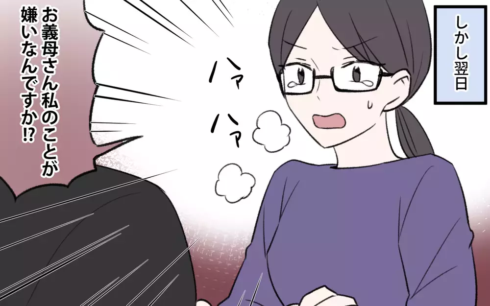 姑の育児批判ぐらい知っている…孫の面倒を託すのは親孝行なの？／孫育ては勘弁して！（4）【義父母がシンドイんです！ まんが】