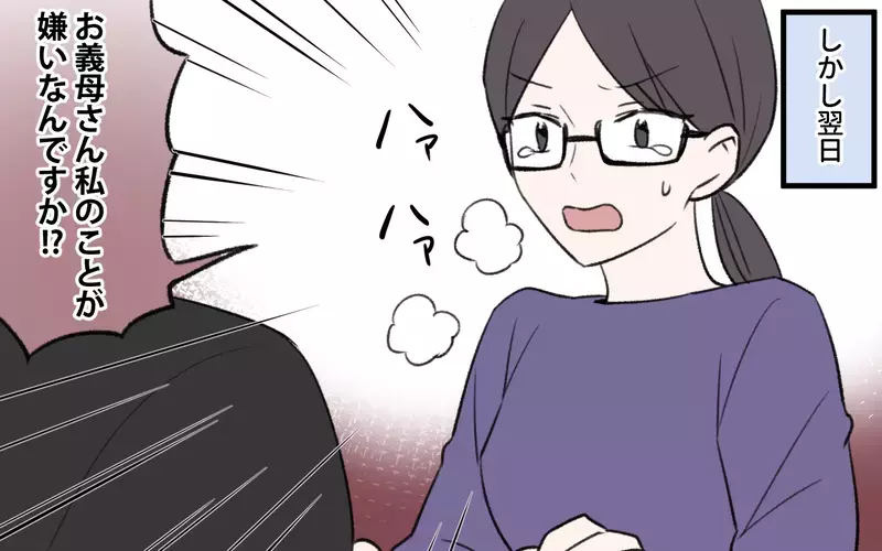 姑の育児批判ぐらい知っている…孫の面倒を託すのは親孝行なの？／孫育ては勘弁して！（4）【まんが】