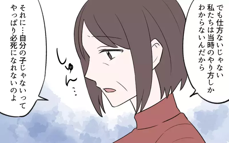 姑の育児批判ぐらい知っている…孫の面倒を託すのは親孝行なの？／孫育ては勘弁して！（4）【まんが】