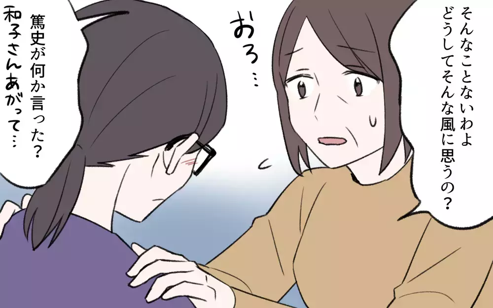  「孫を預けてあげる」ってどういうこと!? 嫁が保育園を選択しない理由は？／孫育ては勘弁して！（5）【義父母がシンドイんです！ まんが】