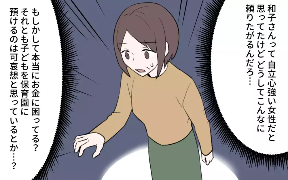  「孫を預けてあげる」ってどういうこと!? 嫁が保育園を選択しない理由は？／孫育ては勘弁して！（5）【義父母がシンドイんです！ まんが】