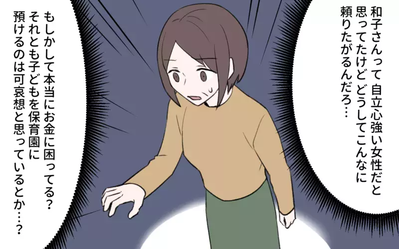  「孫を預けてあげる」ってどういうこと!? 嫁が保育園を選択しない理由は？／孫育ては勘弁して！（5）【まんが】