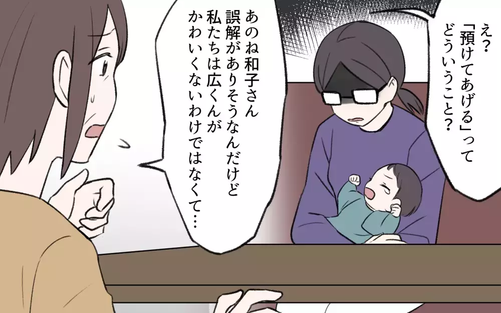  「孫を預けてあげる」ってどういうこと!? 嫁が保育園を選択しない理由は？／孫育ては勘弁して！（5）【義父母がシンドイんです！ まんが】