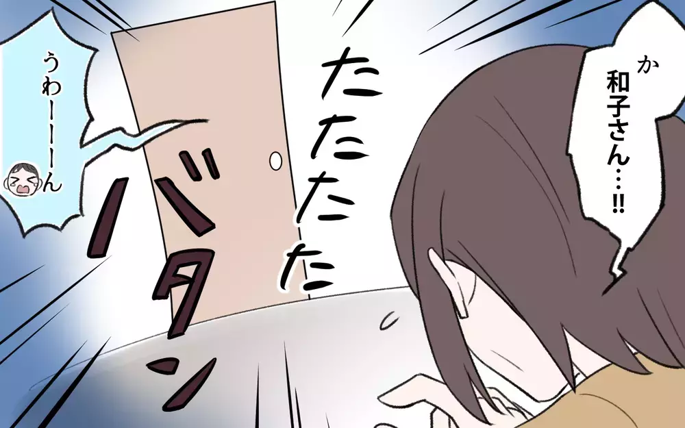  「孫を預けてあげる」ってどういうこと!? 嫁が保育園を選択しない理由は？／孫育ては勘弁して！（5）【義父母がシンドイんです！ まんが】