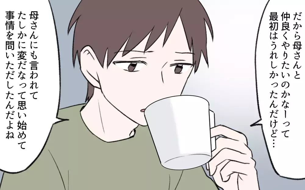 嫁が実家に帰った!? 息子が激怒した“妻の秘密”とは／孫育ては勘弁して！（6）【義父母がシンドイんです！ まんが】