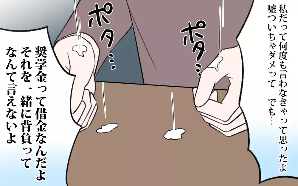 嫁が実家に帰った!? 息子が激怒した“妻の秘密”とは／孫育ては勘弁して！（6）【義父母がシンドイんです！ まんが】