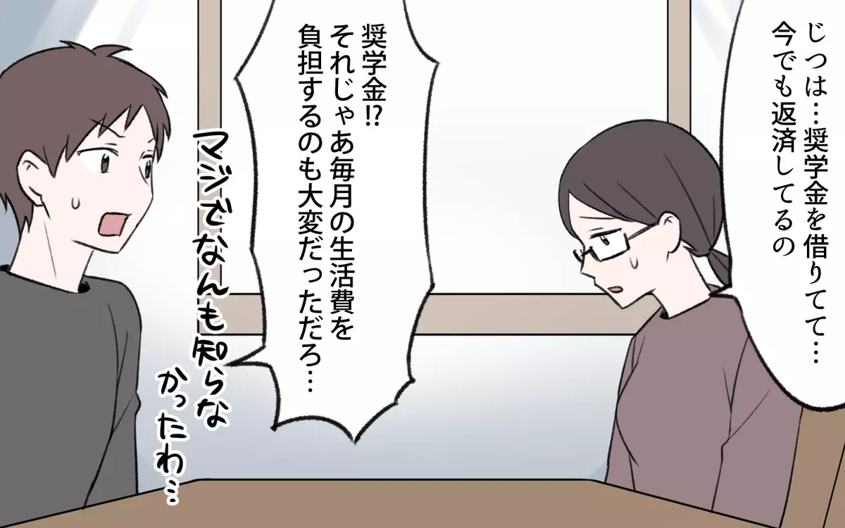 嫁が実家に帰った!? 息子が激怒した“妻の秘密”とは／孫育ては勘弁して！（6）【義父母がシンドイんです！ まんが】