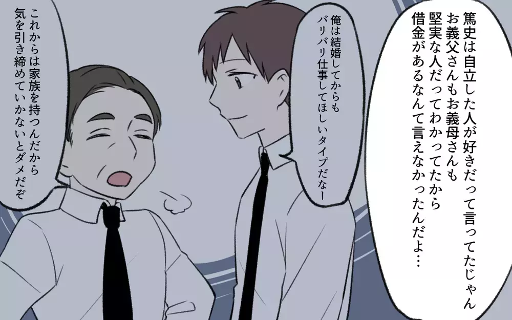 自分の妻が信じられない…!? もしかして息子が嫁を傷つけている？／孫育ては勘弁して！（7）【義父母がシンドイんです！ まんが】