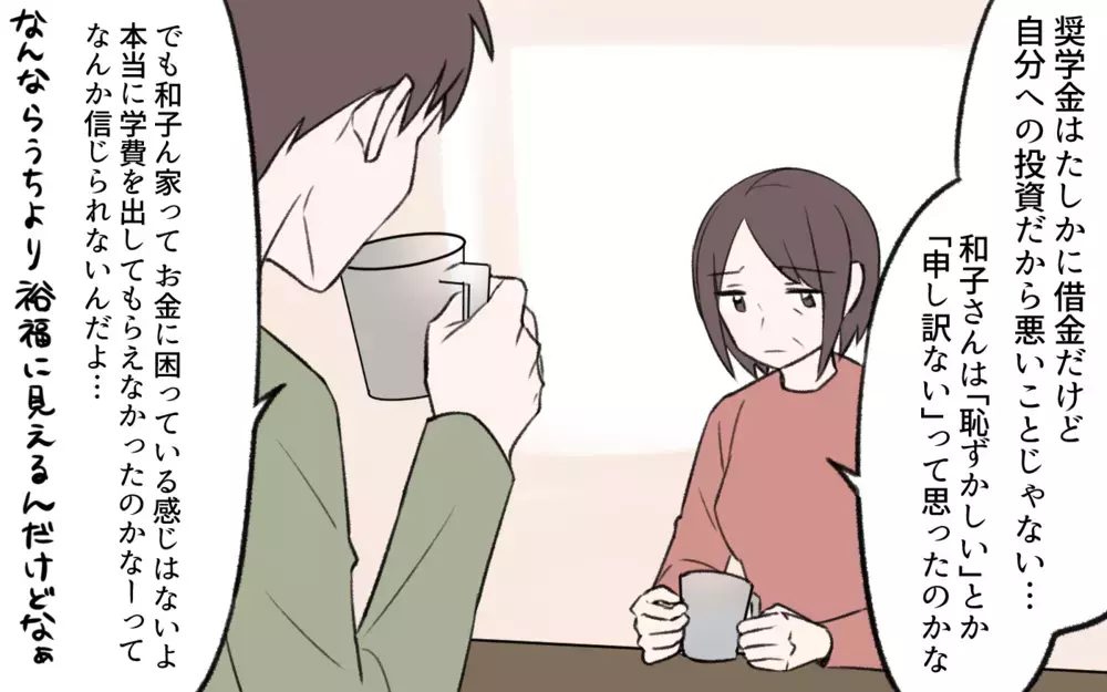 自分の妻が信じられない…!? もしかして息子が嫁を傷つけている？／孫育ては勘弁して！（7）【義父母がシンドイんです！ まんが】