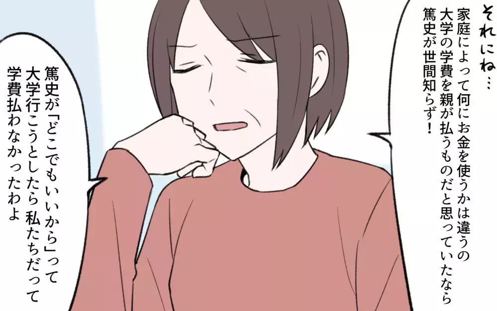 自分の妻が信じられない…!? もしかして息子が嫁を傷つけている？／孫育ては勘弁して！（7）【義父母がシンドイんです！ まんが】