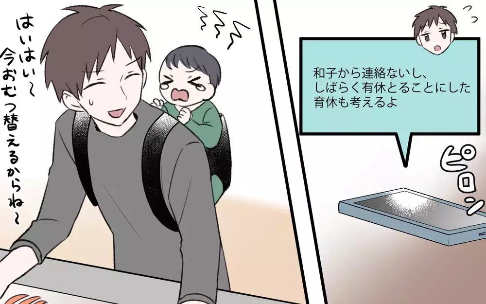 自分の妻が信じられない…!? もしかして息子が嫁を傷つけている？／孫育ては勘弁して！（7）【義父母がシンドイんです！ まんが】