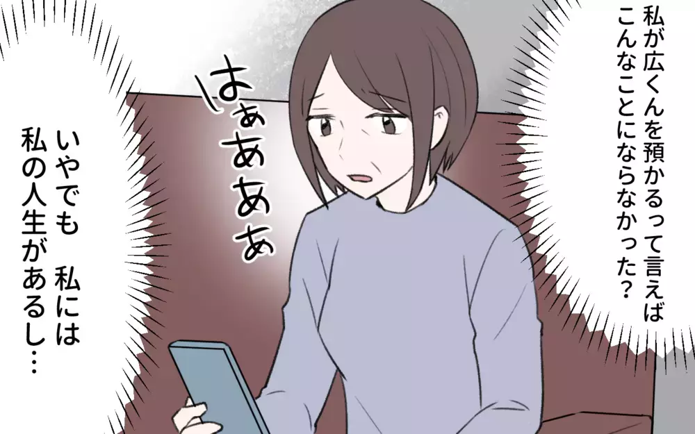 自分の妻が信じられない…!? もしかして息子が嫁を傷つけている？／孫育ては勘弁して！（7）【義父母がシンドイんです！ まんが】