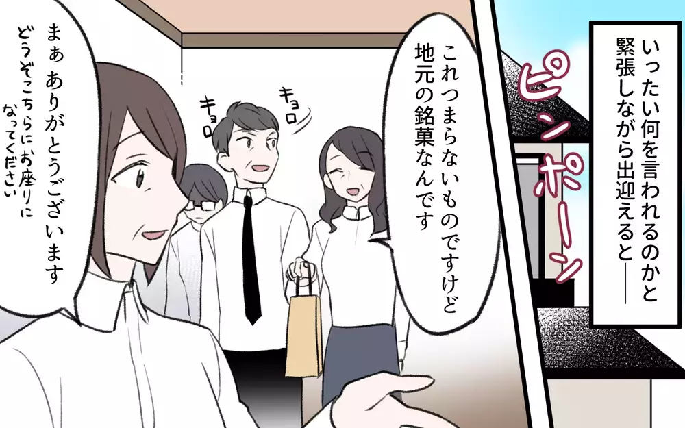 孫を預かる話が一転同居話に…!? 嫁実家まで巻き込んで何が起こってるの？／孫育ては勘弁して！（8）【義父母がシンドイんです！ まんが】
