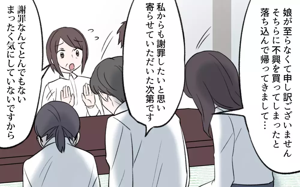 孫を預かる話が一転同居話に…!? 嫁実家まで巻き込んで何が起こってるの？／孫育ては勘弁して！（8）【義父母がシンドイんです！ まんが】