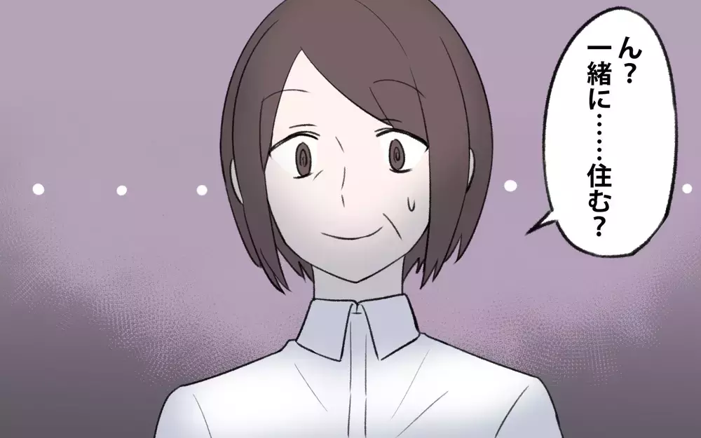 孫を預かる話が一転同居話に…!? 嫁実家まで巻き込んで何が起こってるの？／孫育ては勘弁して！（8）【義父母がシンドイんです！ まんが】