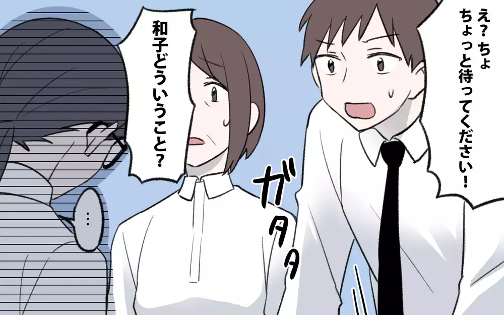 孫を預かる話が一転同居話に…!? 嫁実家まで巻き込んで何が起こってるの？／孫育ては勘弁して！（8）【義父母がシンドイんです！ まんが】