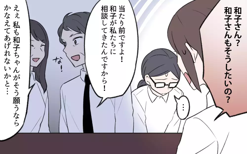 「子どもにたかる気か？」嫁実家の態度にモヤモヤ…何か闇を抱えてる？／孫育ては勘弁して！（9）【義父母がシンドイんです！ まんが】