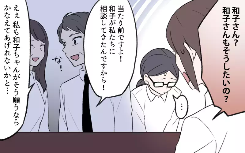 「子どもにたかる気か？」嫁実家の態度にモヤモヤ…何か闇を抱えてる？／孫育ては勘弁して！（9）【まんが】