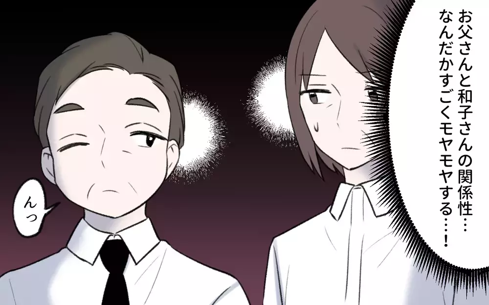 「子どもにたかる気か？」嫁実家の態度にモヤモヤ…何か闇を抱えてる？／孫育ては勘弁して！（9）【義父母がシンドイんです！ まんが】