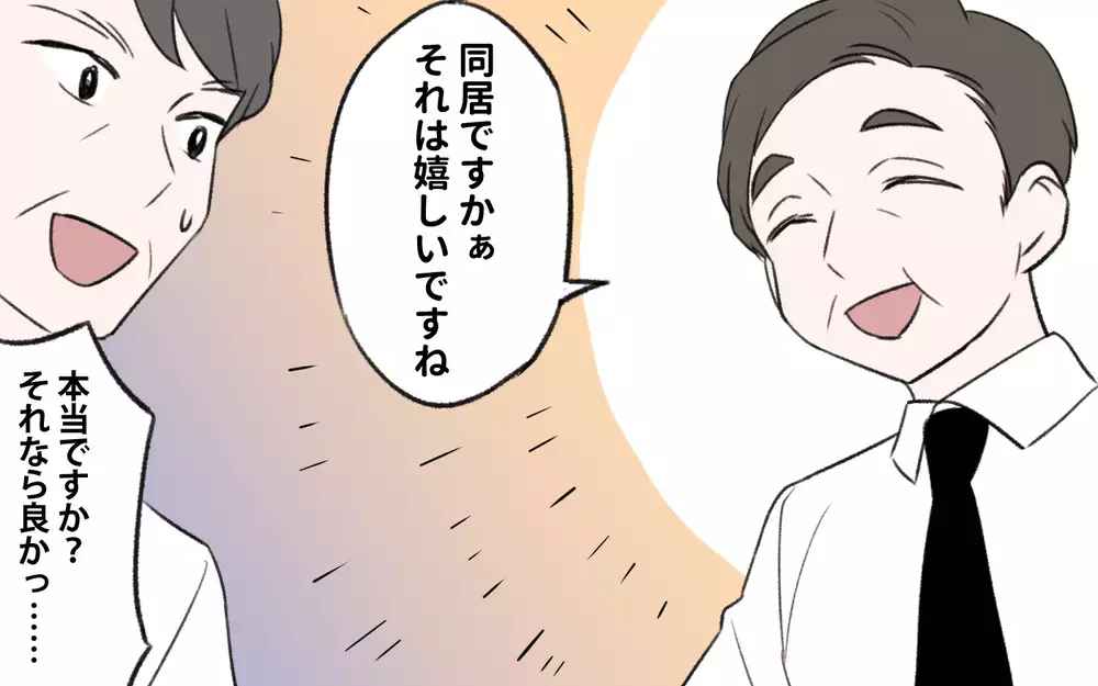 「子どもにたかる気か？」嫁実家の態度にモヤモヤ…何か闇を抱えてる？／孫育ては勘弁して！（9）【義父母がシンドイんです！ まんが】