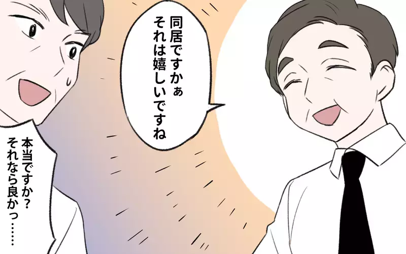 「子どもにたかる気か？」嫁実家の態度にモヤモヤ…何か闇を抱えてる？／孫育ては勘弁して！（9）【まんが】