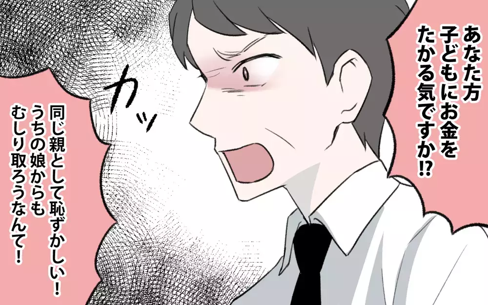 「子どもにたかる気か？」嫁実家の態度にモヤモヤ…何か闇を抱えてる？／孫育ては勘弁して！（9）【義父母がシンドイんです！ まんが】