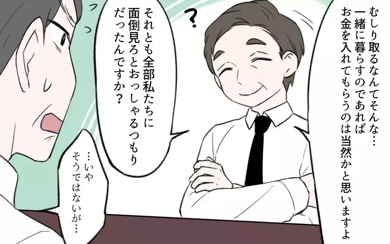 「子どもにたかる気か？」嫁実家の態度にモヤモヤ…何か闇を抱えてる？／孫育ては勘弁して！（9）【まんが】