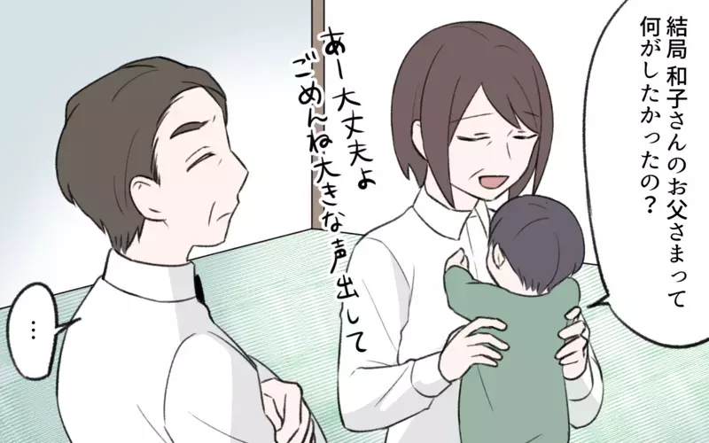 「子どもにたかる気か？」嫁実家の態度にモヤモヤ…何か闇を抱えてる？／孫育ては勘弁して！（9）【まんが】