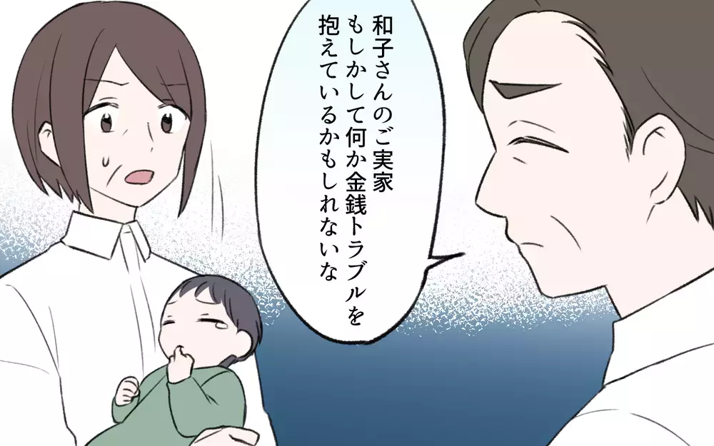 「子どもにたかる気か？」嫁実家の態度にモヤモヤ…何か闇を抱えてる？／孫育ては勘弁して！（9）【義父母がシンドイんです！ まんが】
