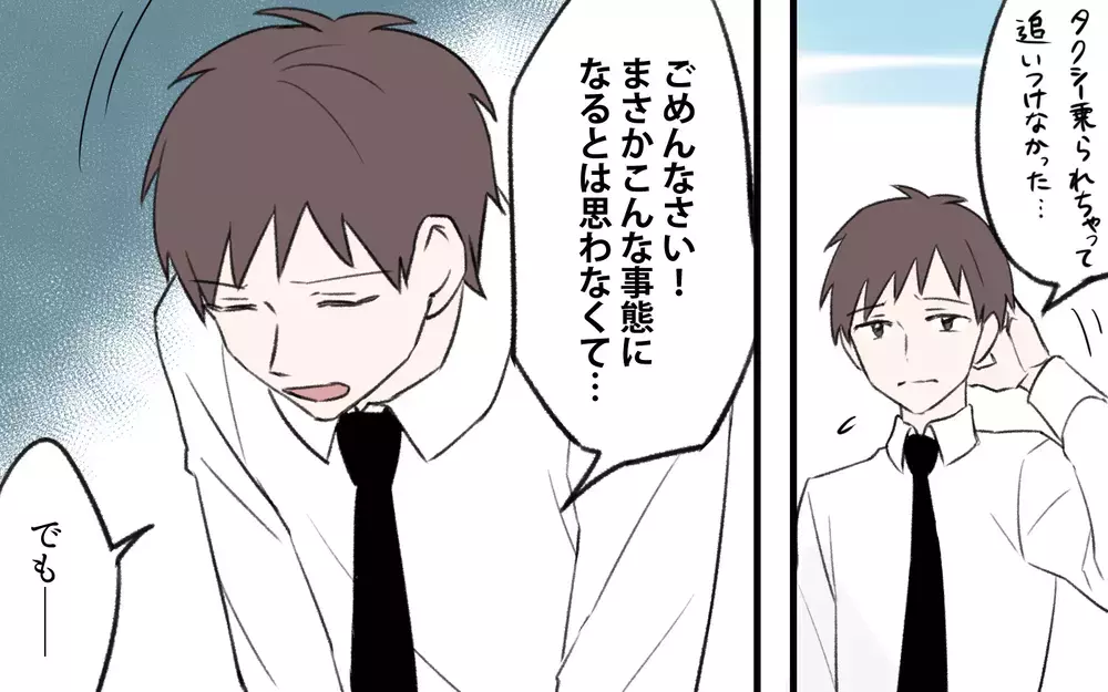 親から搾取されてきた…!? 息子が嫁と向き合うことで見えてきた真実／孫育ては勘弁して！（10）【義父母がシンドイんです！ まんが】