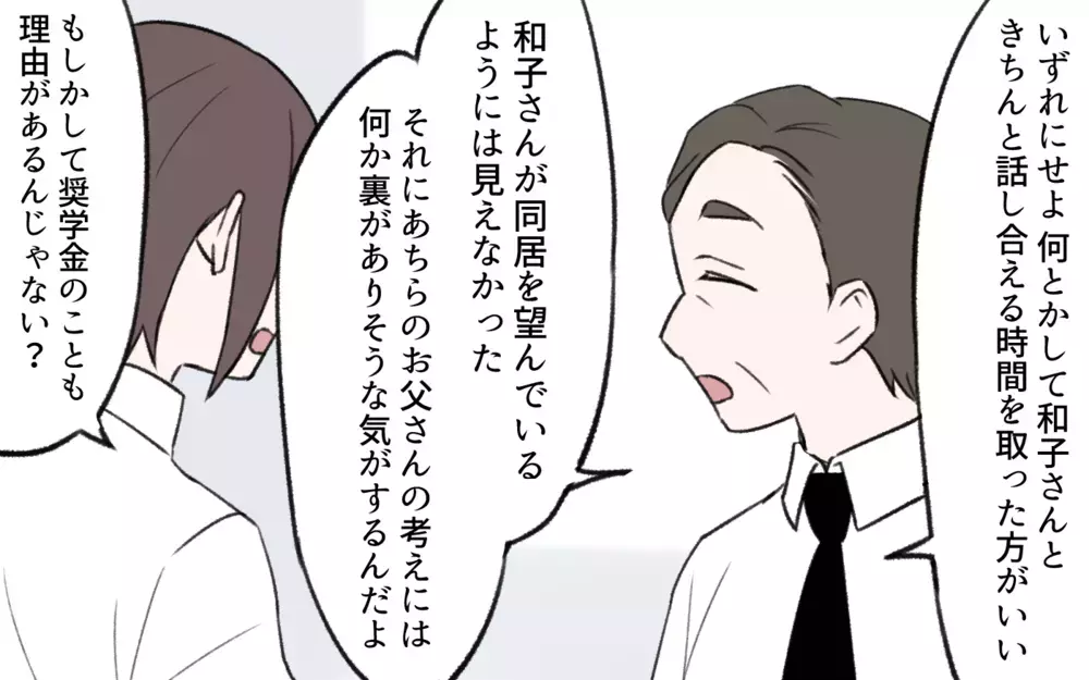 親から搾取されてきた…!? 息子が嫁と向き合うことで見えてきた真実／孫育ては勘弁して！（10）【義父母がシンドイんです！ まんが】