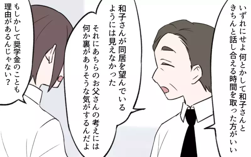 親から搾取されてきた…!? 息子が嫁と向き合うことで見えてきた真実／孫育ては勘弁して！（10）【まんが】