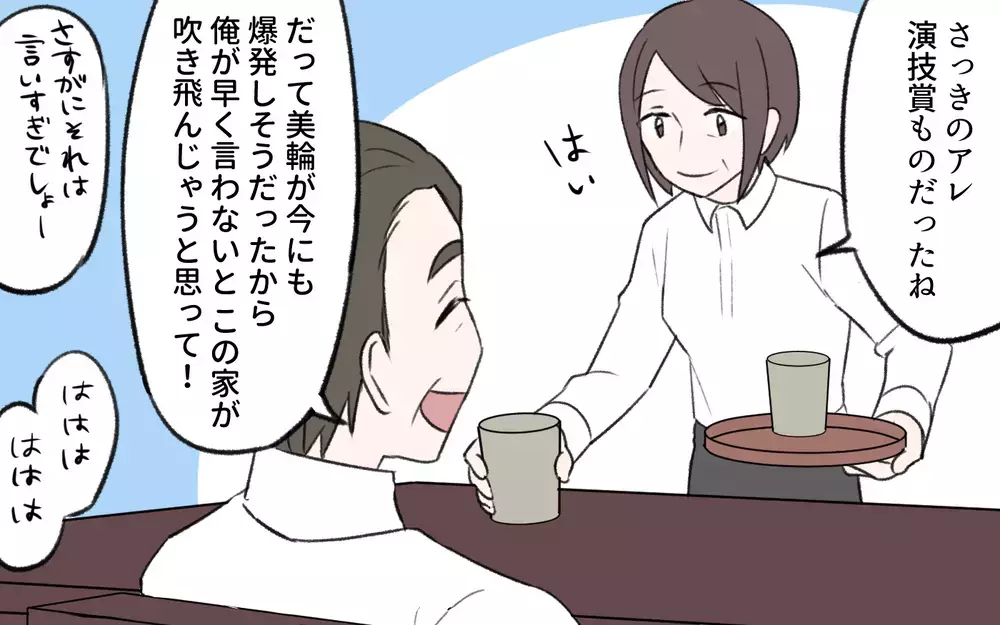 親から搾取されてきた…!? 息子が嫁と向き合うことで見えてきた真実／孫育ては勘弁して！（10）【義父母がシンドイんです！ まんが】