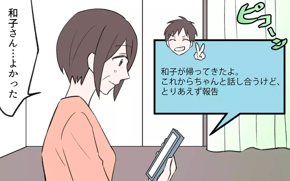 親から搾取されてきた…!? 息子が嫁と向き合うことで見えてきた真実／孫育ては勘弁して！（10）【義父母がシンドイんです！ まんが】