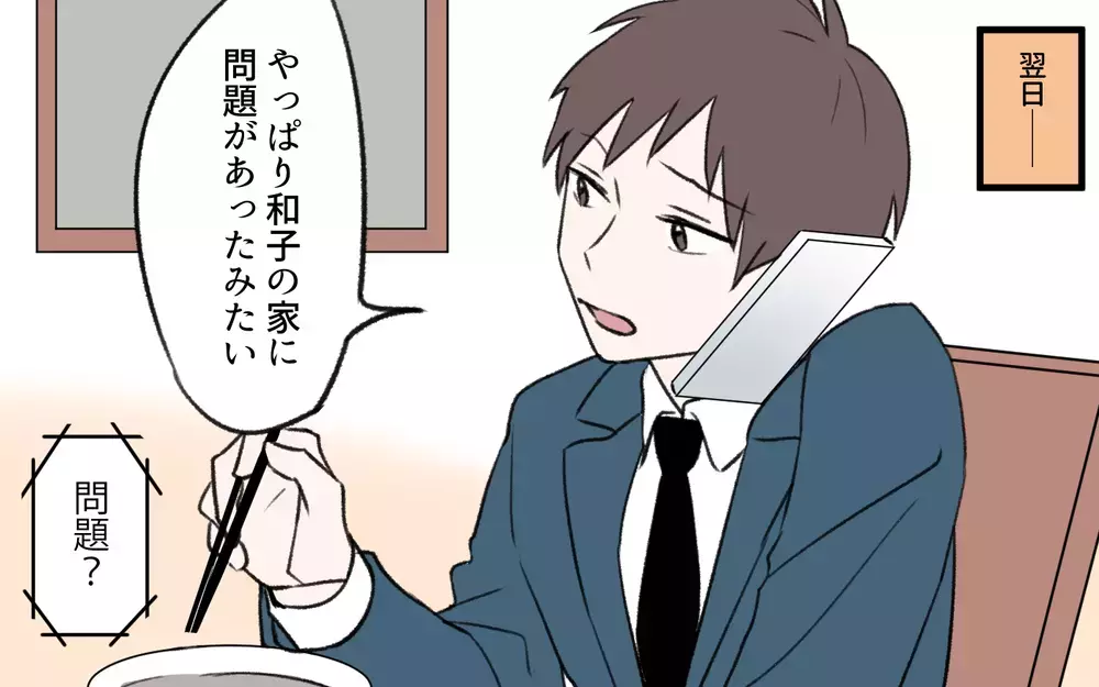 親から搾取されてきた…!? 息子が嫁と向き合うことで見えてきた真実／孫育ては勘弁して！（10）【義父母がシンドイんです！ まんが】